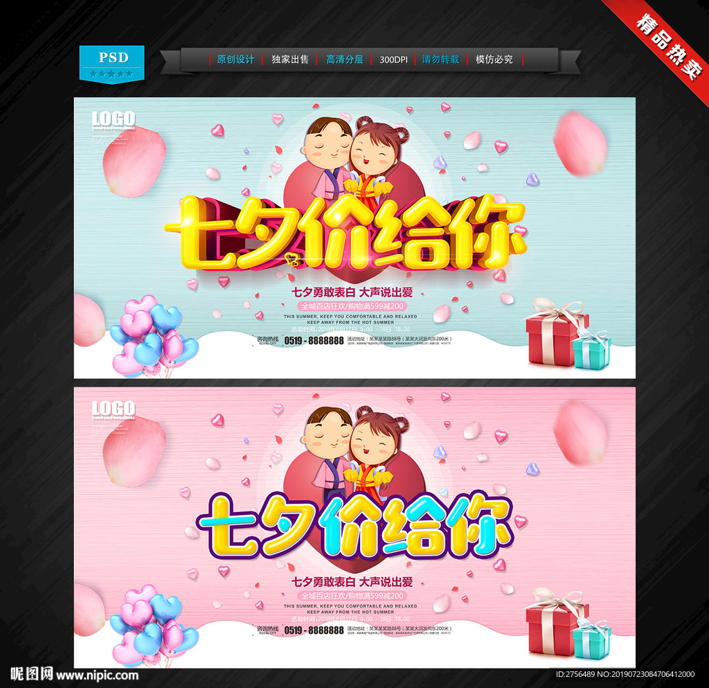 七夕