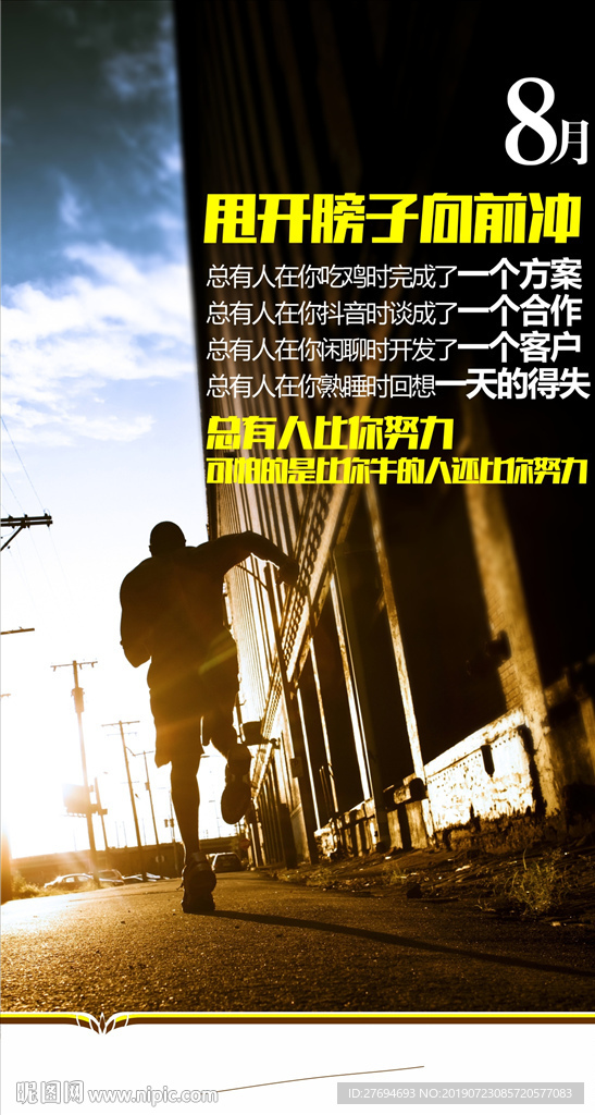 携手共进