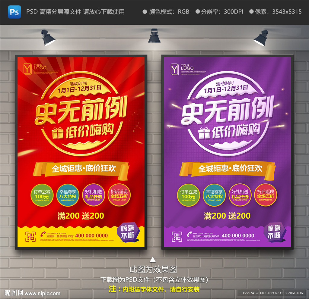 促销活动