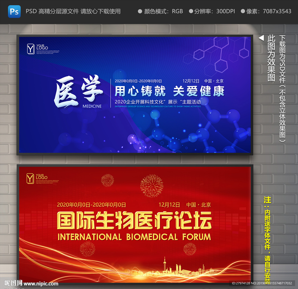 医学会议