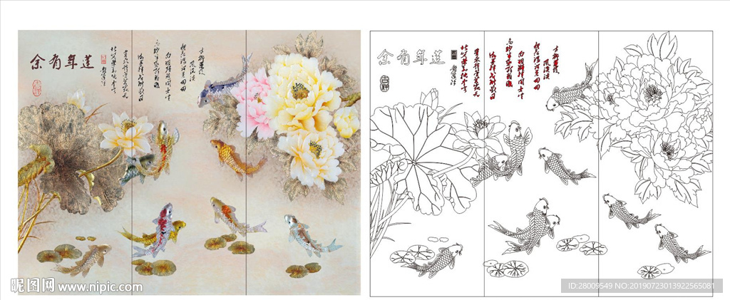 莲年有余