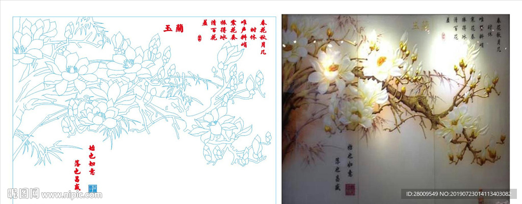玉兰 牡丹 富贵荣华