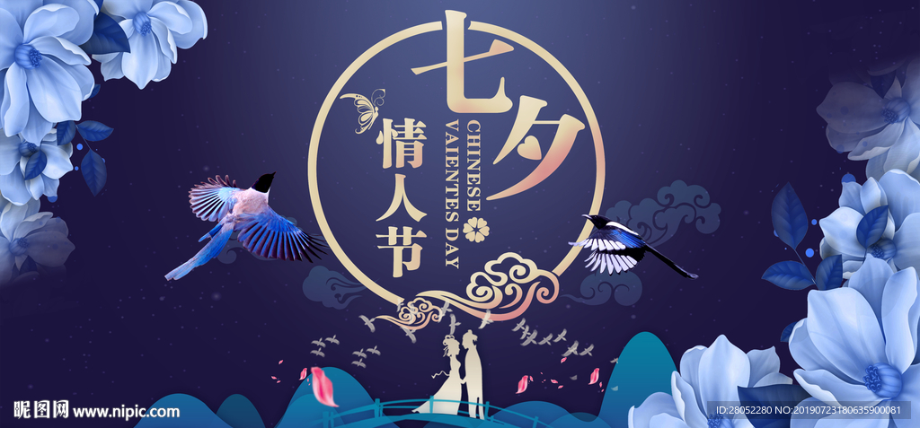 七夕展板