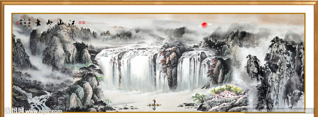 山水国画