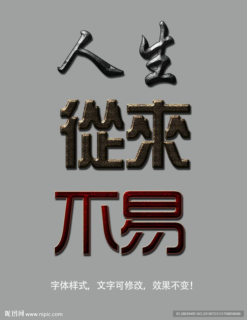 字体效果