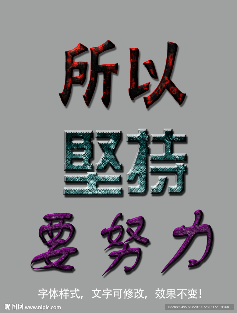 字体效果