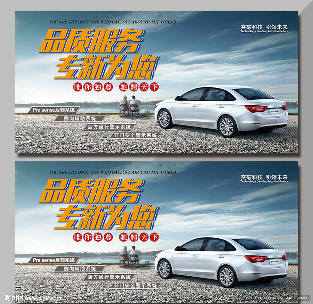 汽车