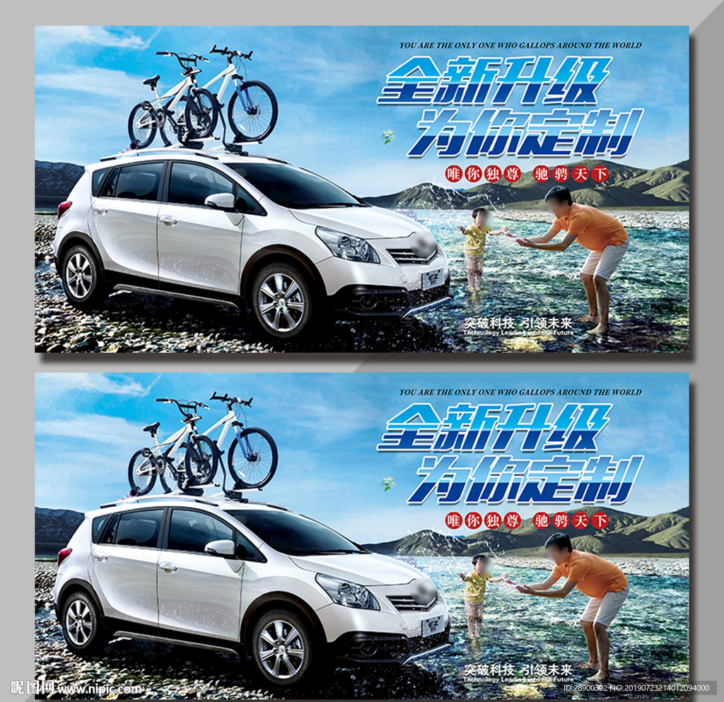 汽车旅行