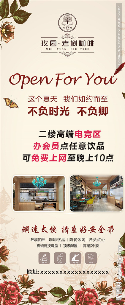 咖喱展架