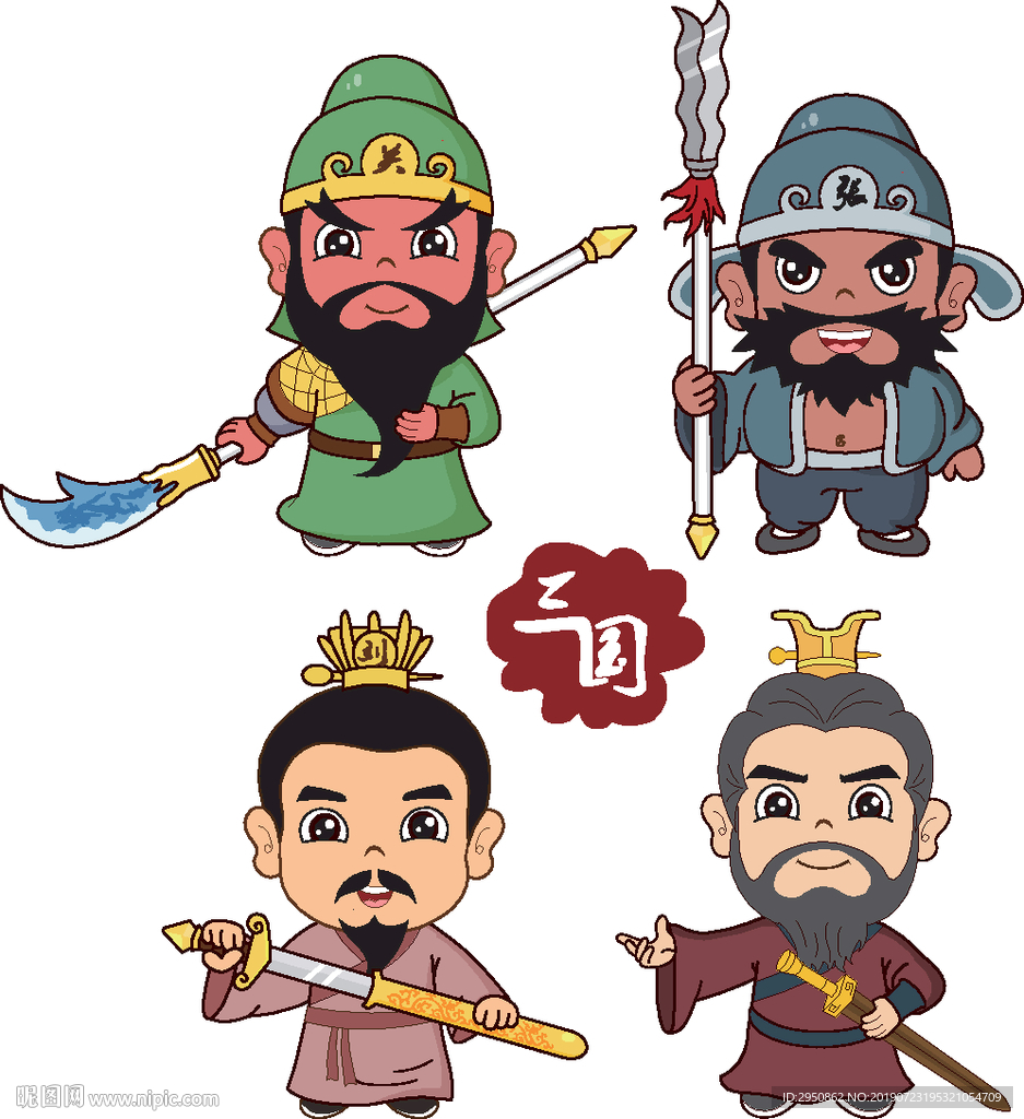 三国人物经典EPS版