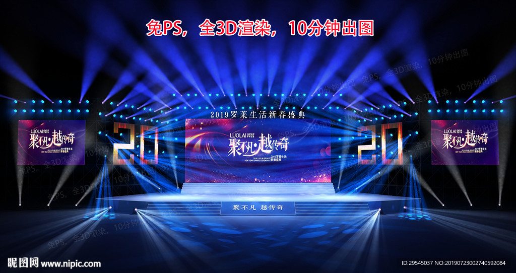 晚宴舞美 演唱会舞美设计