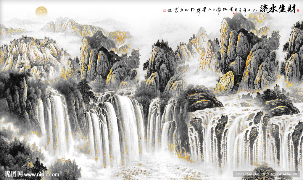 流水生财