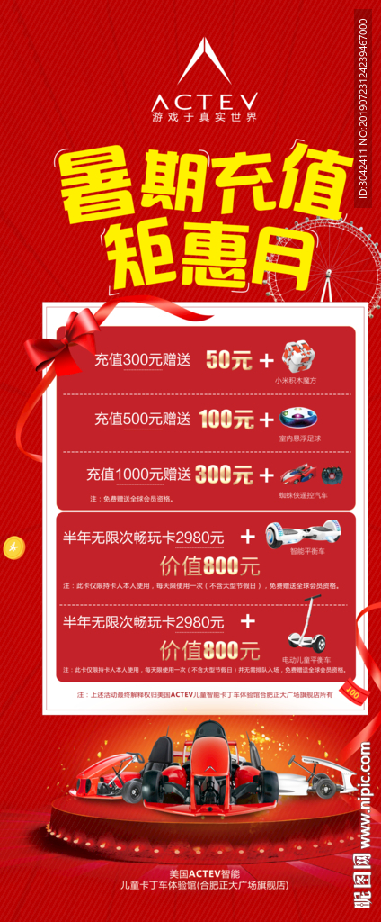 红色背景款易拉宝（分层可编辑）