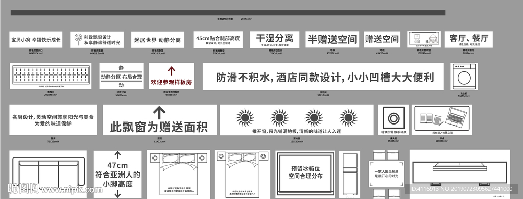 样板房包装