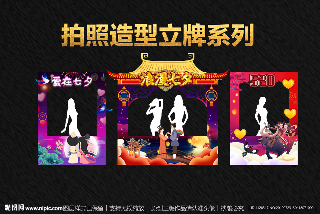 七夕情人节拍照