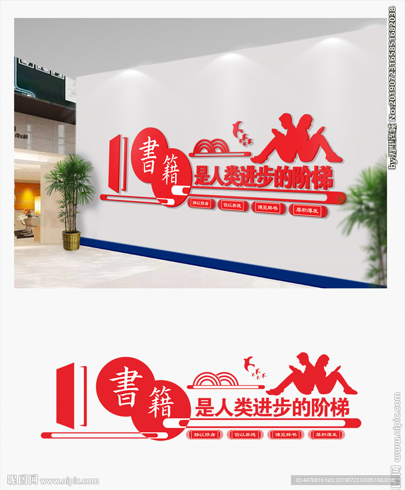 图书室