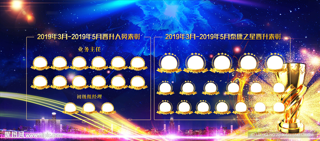 泰康荣誉榜