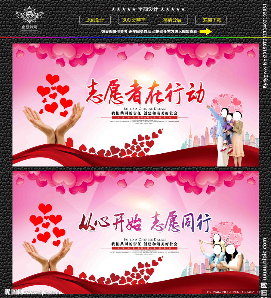 志愿者