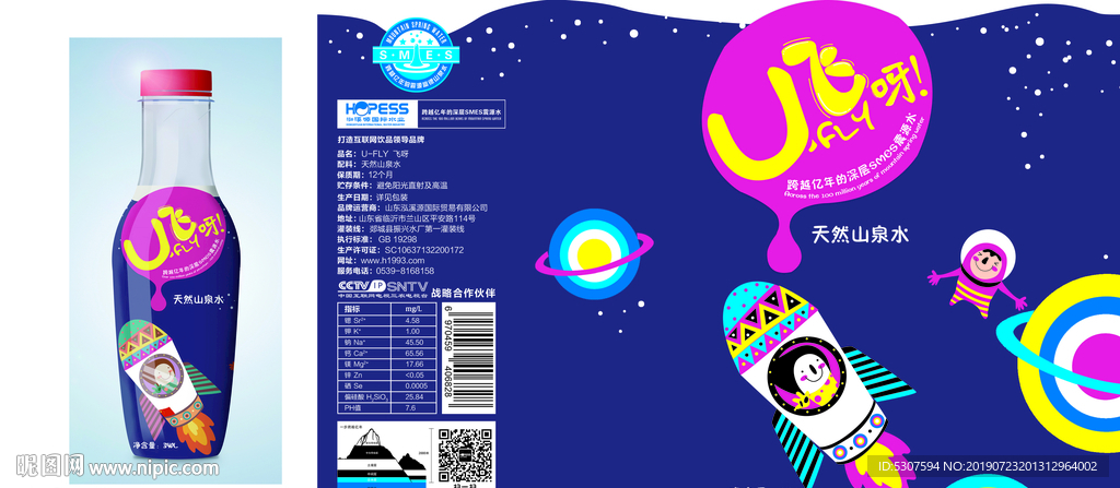 纯净水包装