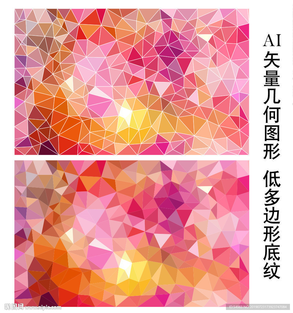 喜庆低多边形背景