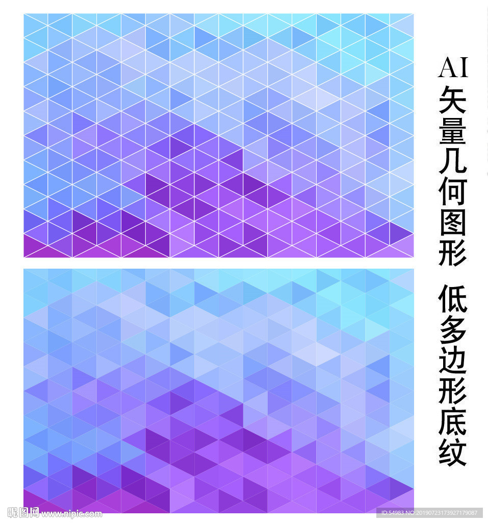 蓝紫色规则渐变背景