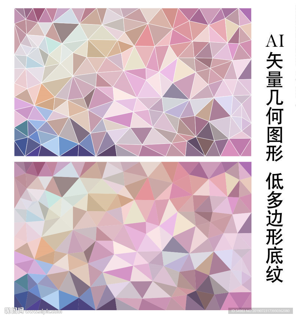 小清新低多边形背景