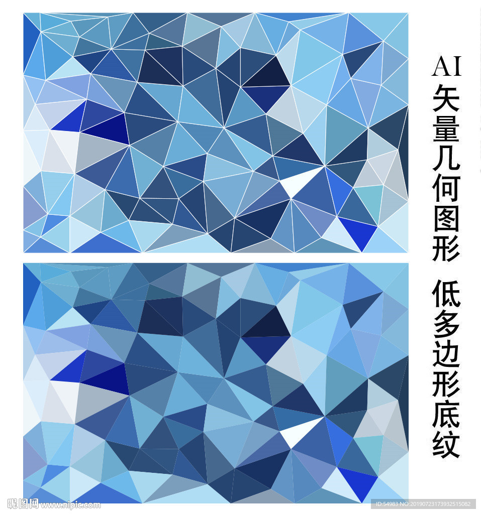 蓝色低多边形背景