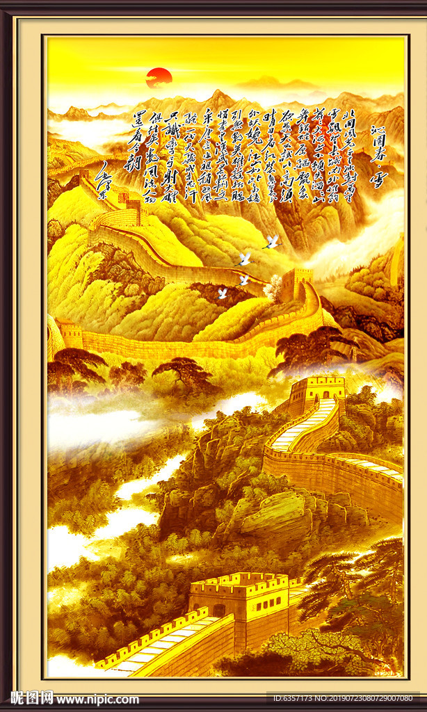 长城
