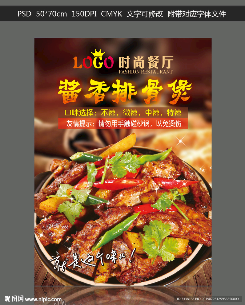 蒜香排骨煲