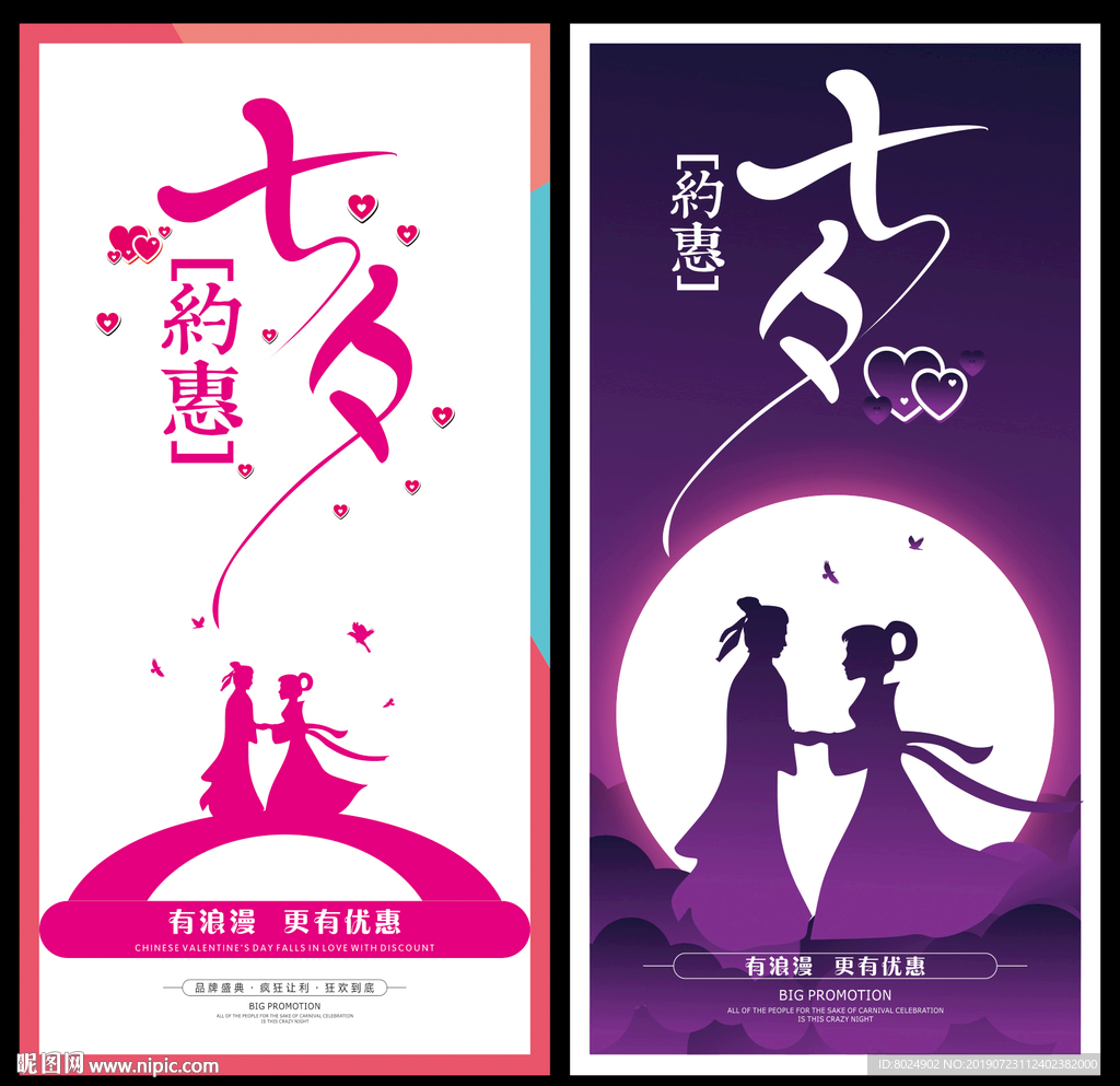 约惠七夕古装