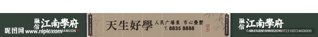 江南学府房地产广告