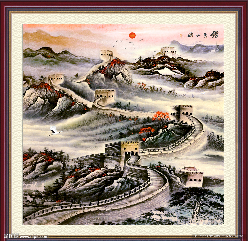 长城