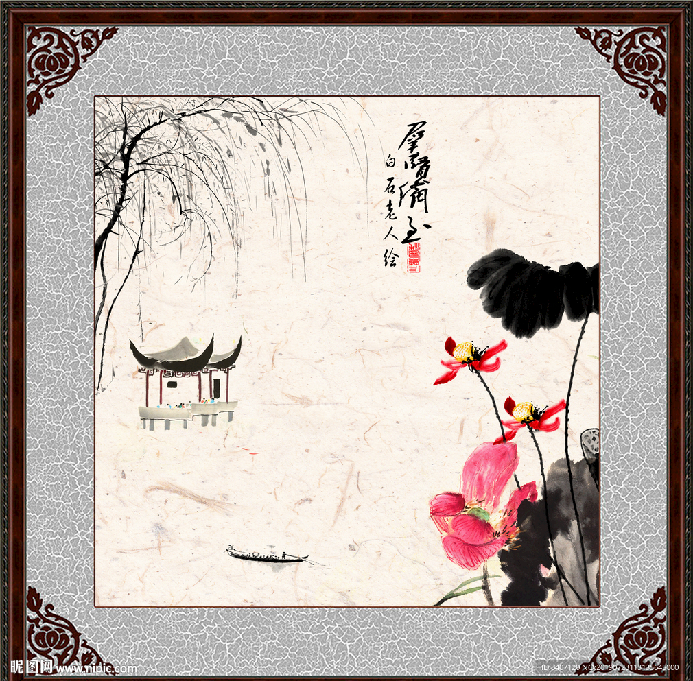 水墨荷花