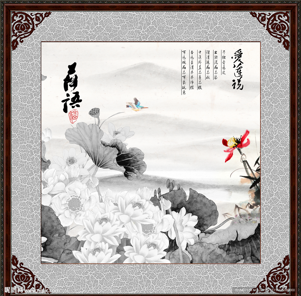 水墨荷花