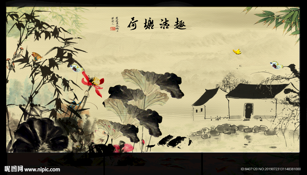 水墨荷花