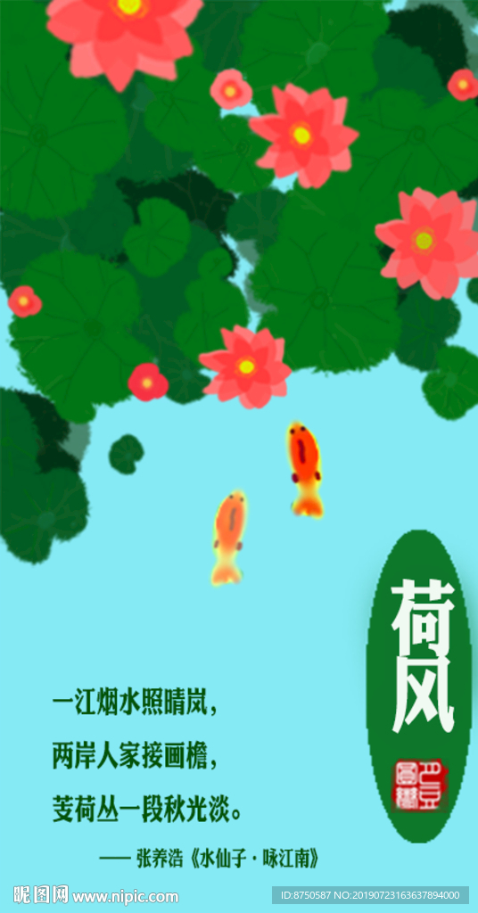 荷风