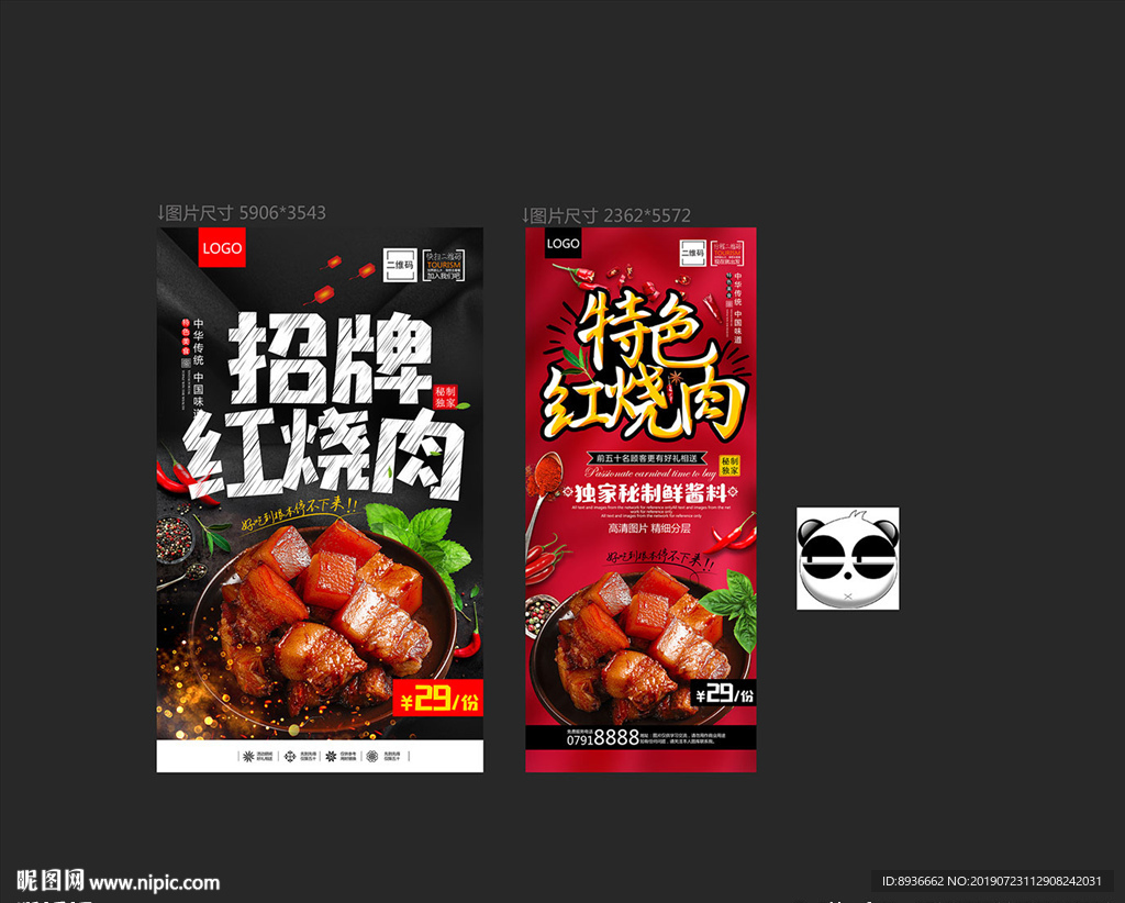 红烧肉