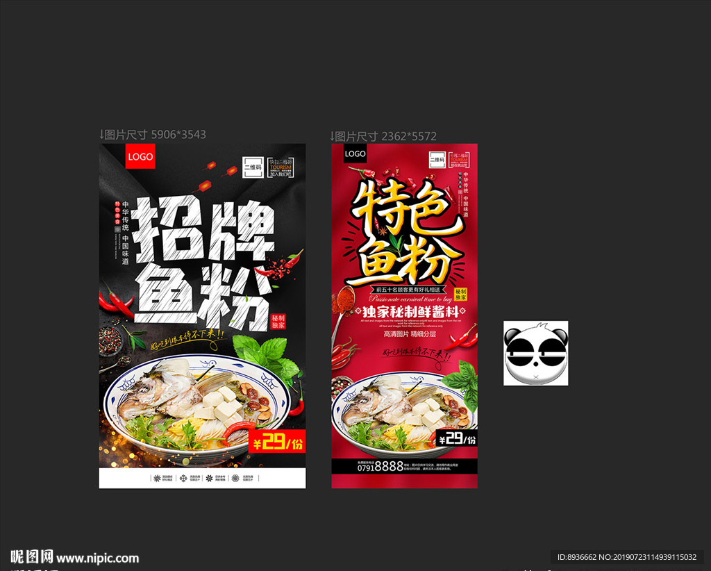 鱼粉