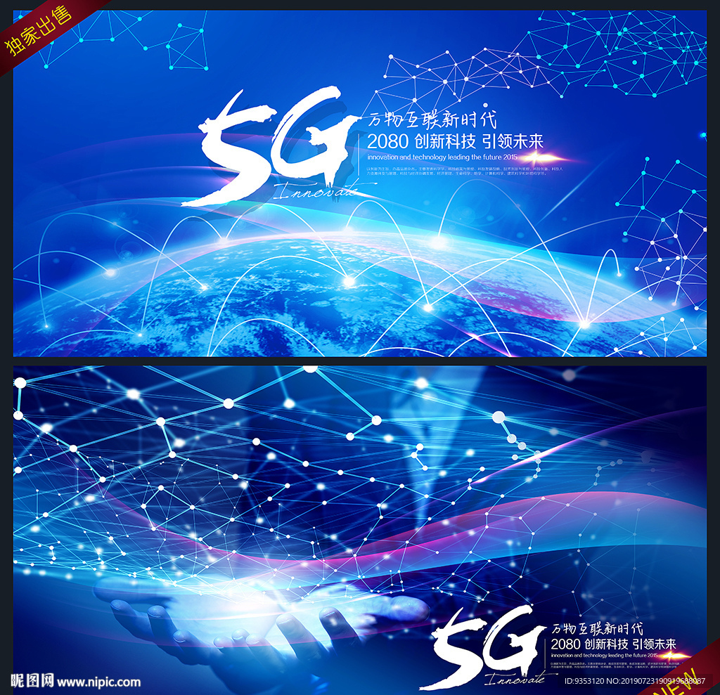 5g 时代