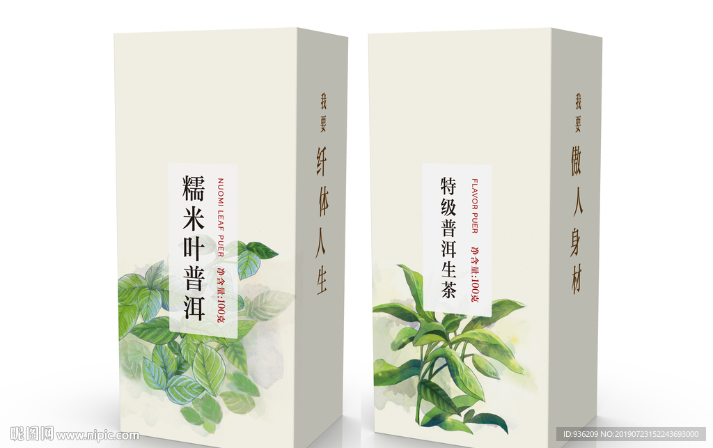 茶叶包装