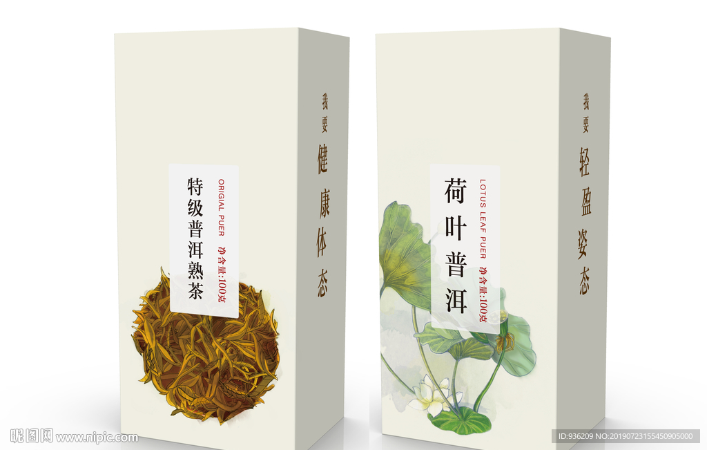 茶叶包装