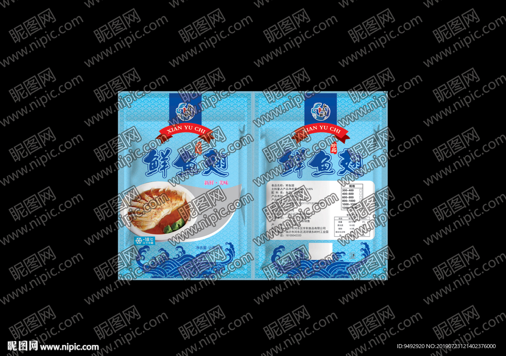 鲜鱼翅 立体包装效果图