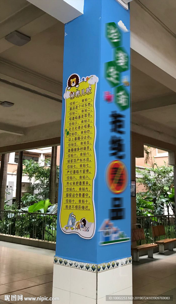 禁毒儿歌