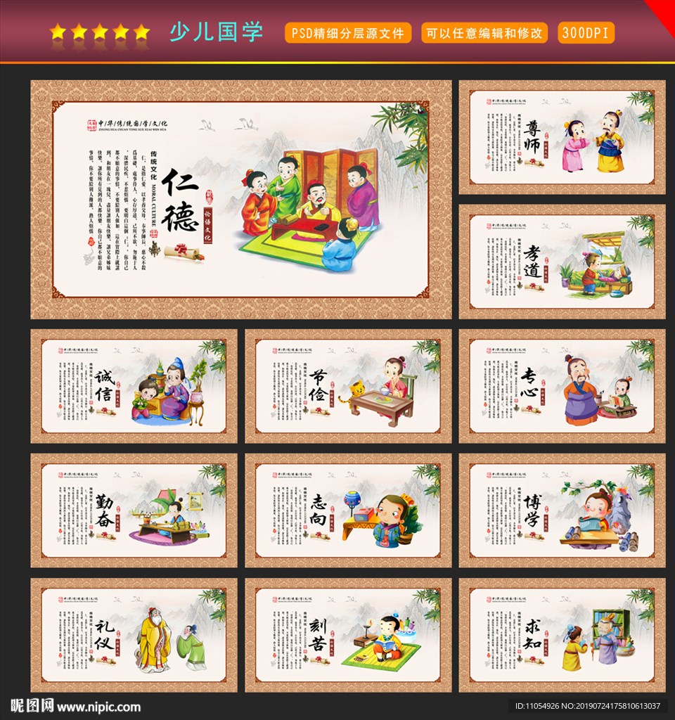 少儿国学