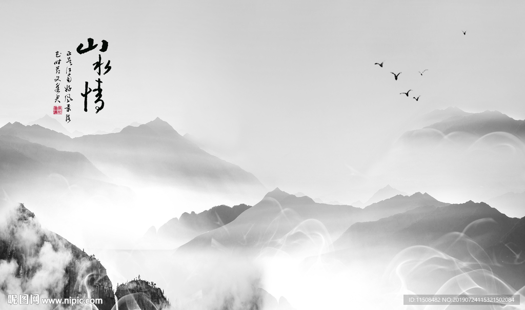 山水情新中式山水