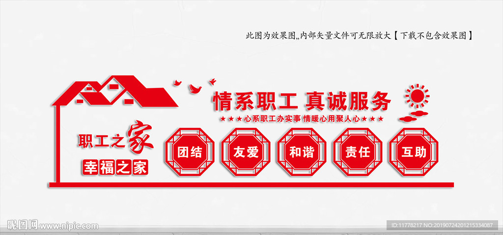 职工之家