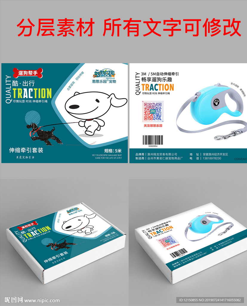宠物包装展开图图片