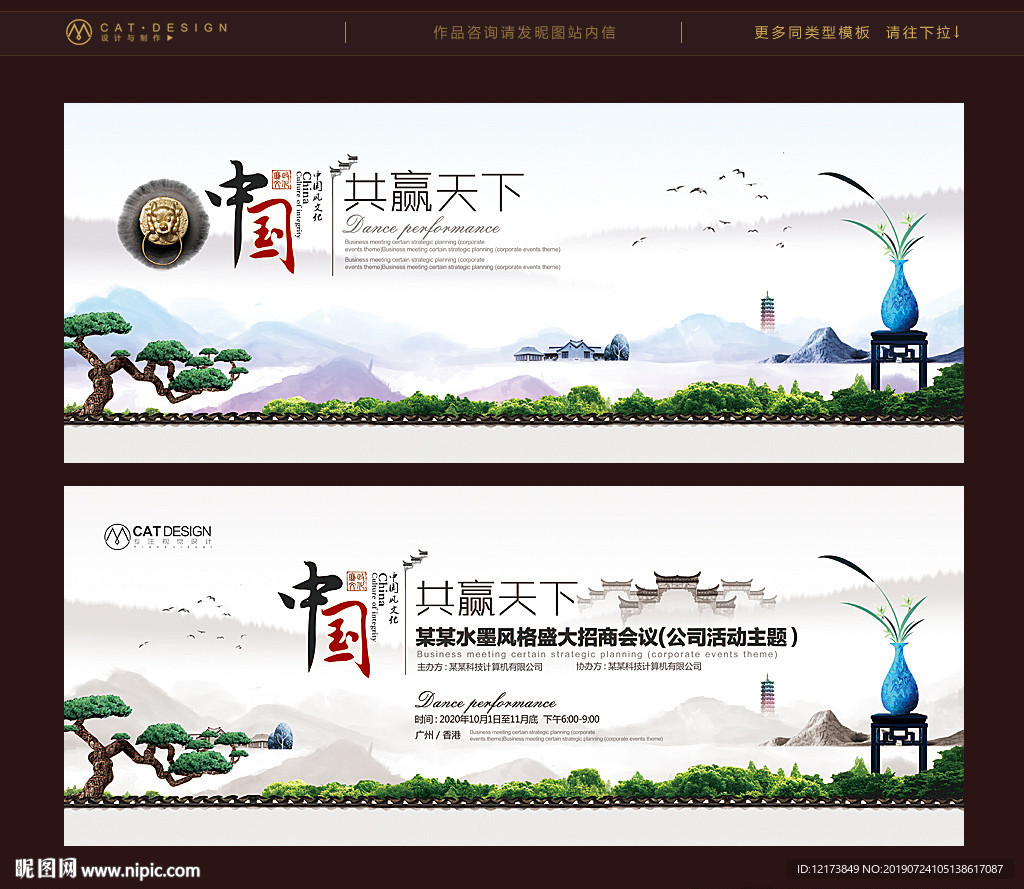 中国风