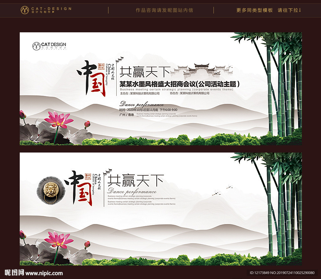 中国风背景