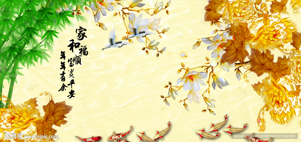 九鱼图背景墙